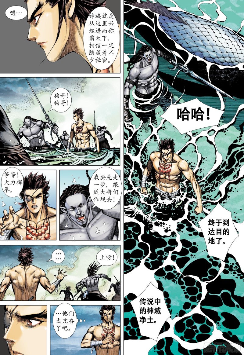 41话|踏破净土（下）10