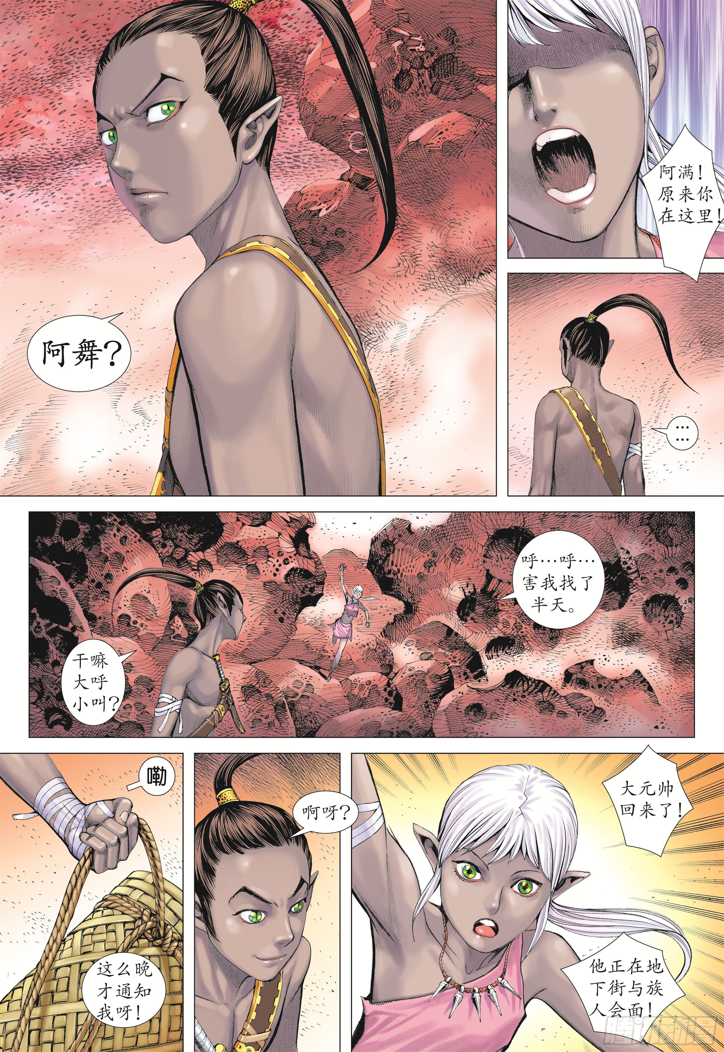 14话|地狱之子（上）4