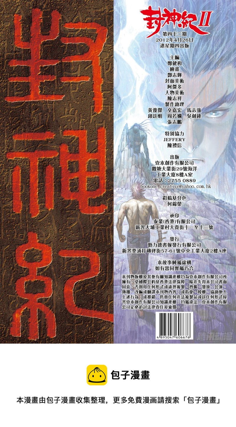 42话|诀别（下）17