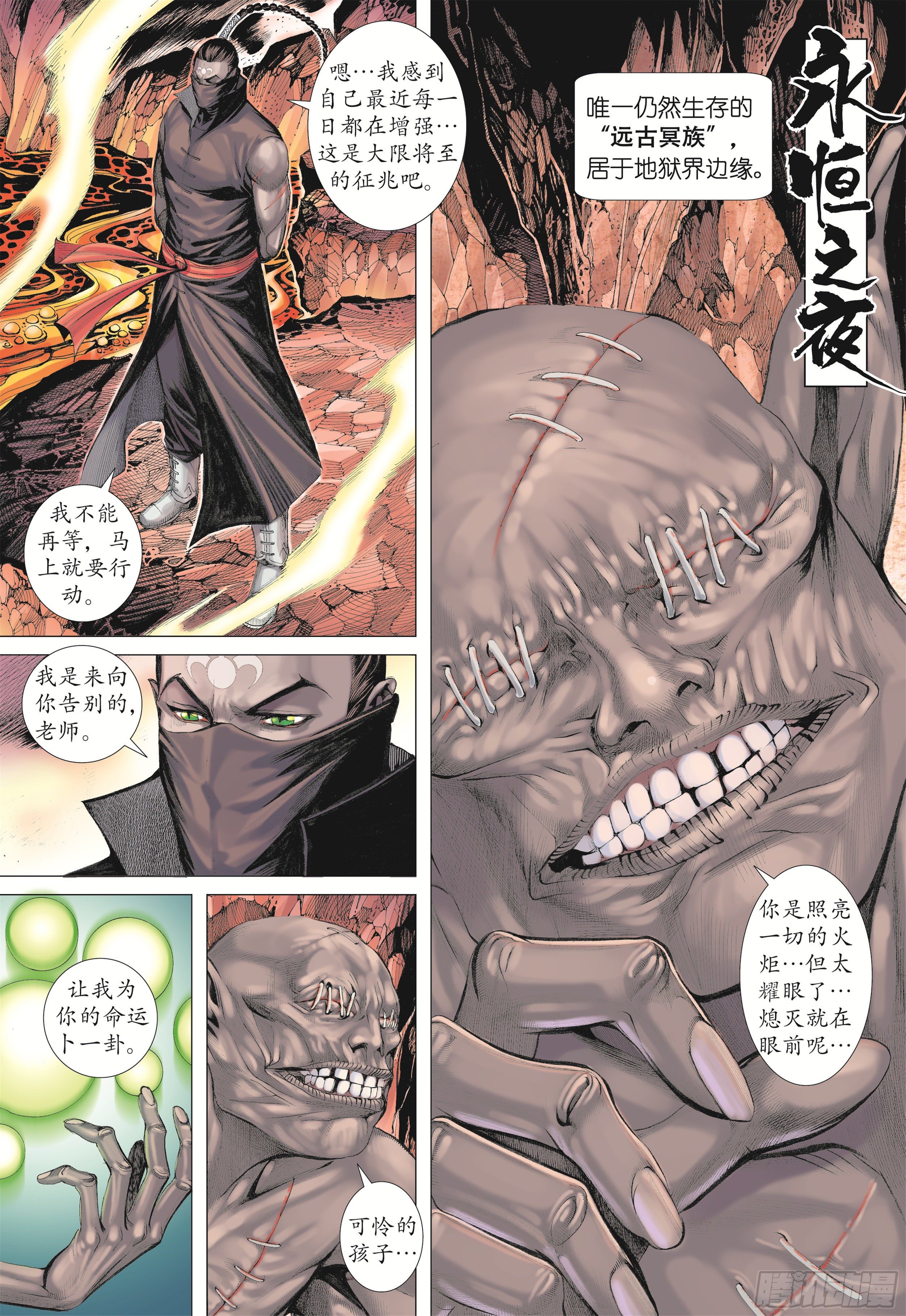 16话|决意（上）9