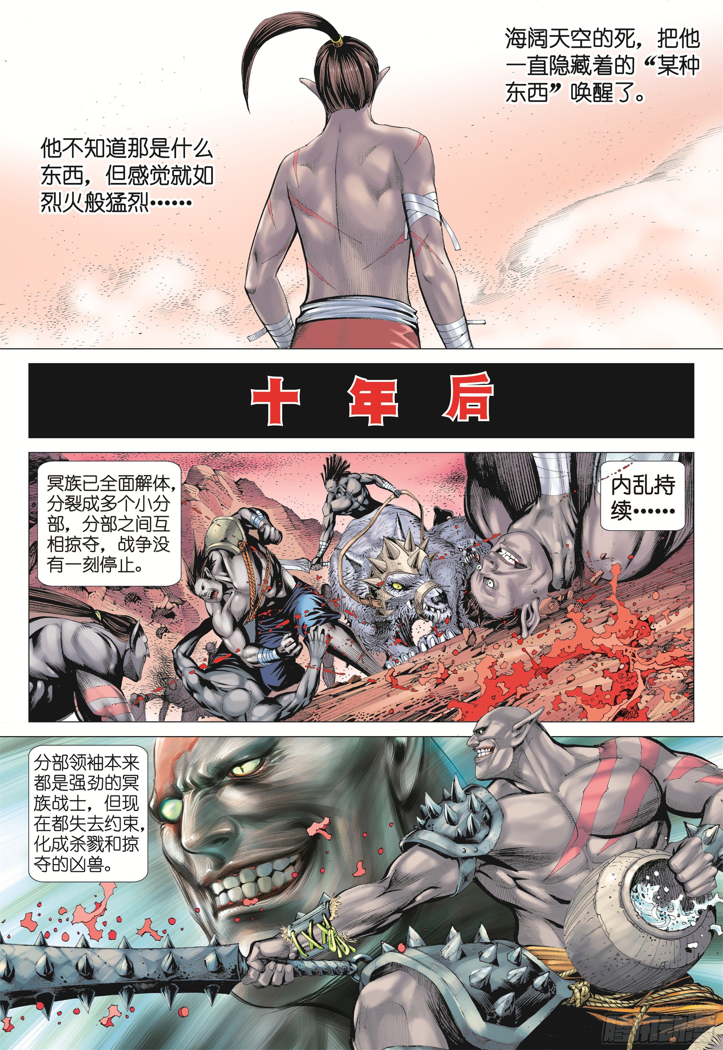 15话|兄弟（上）13