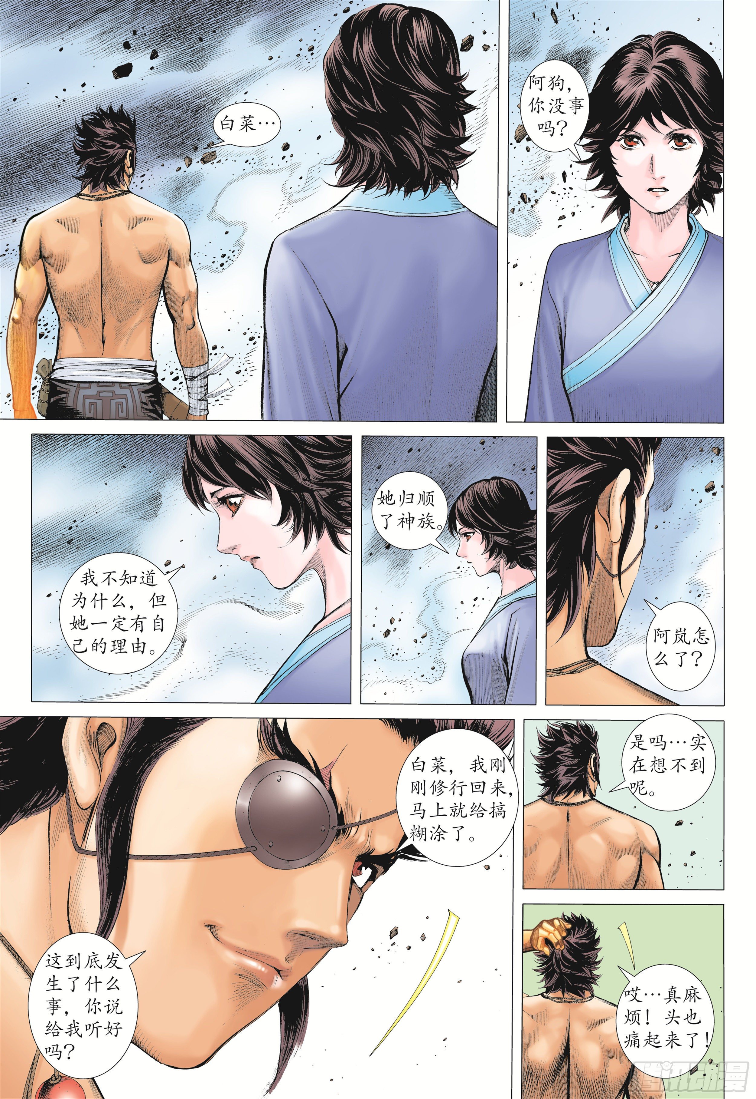 13话|踏上征途（下）9