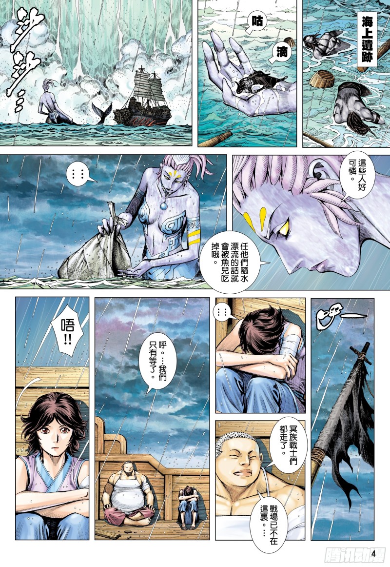 42话|诀别（上）2