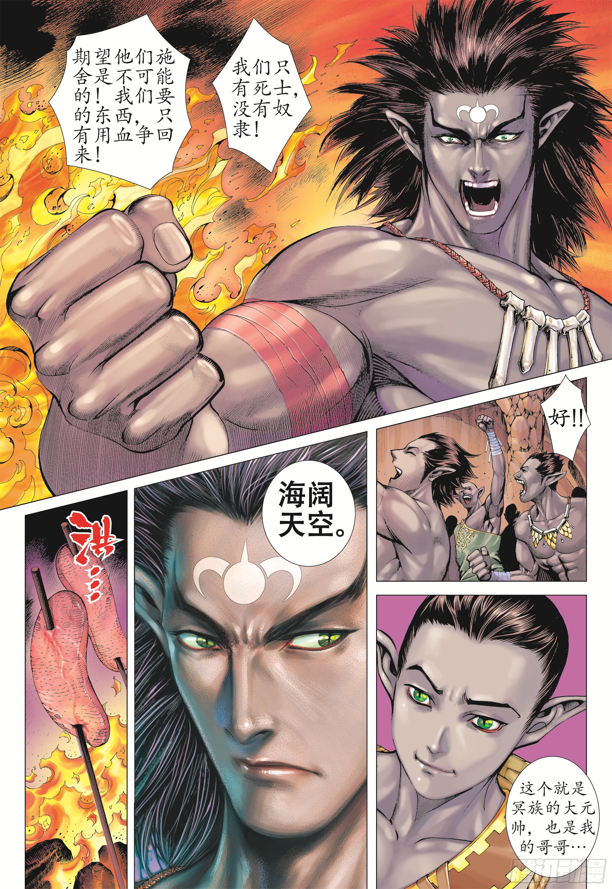 14话|地狱之子（上）8