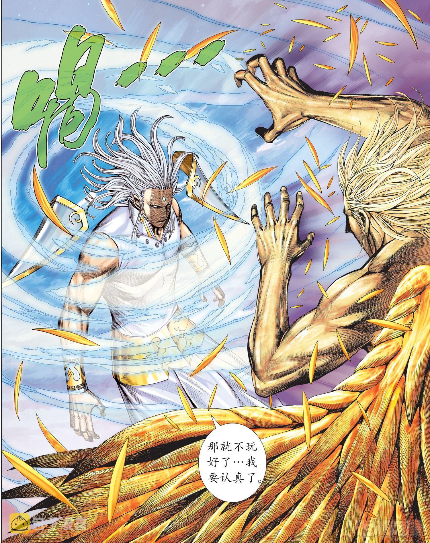 33话|神速（下）12