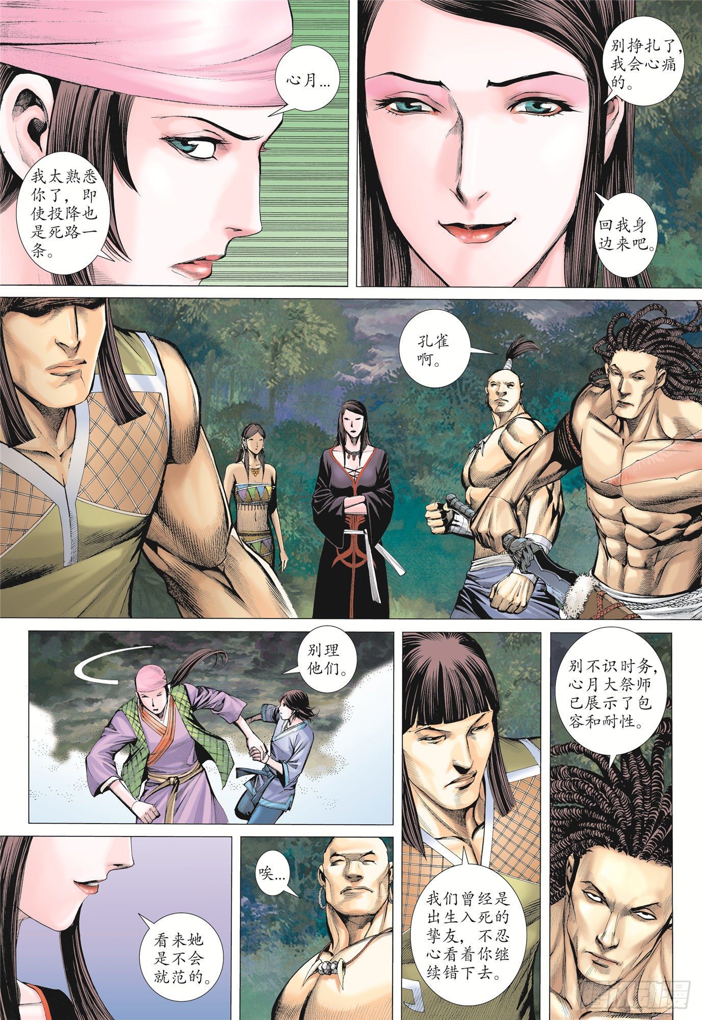 02话|神将（上）7