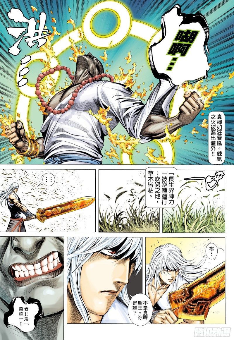 46话|无限轮回（下）12