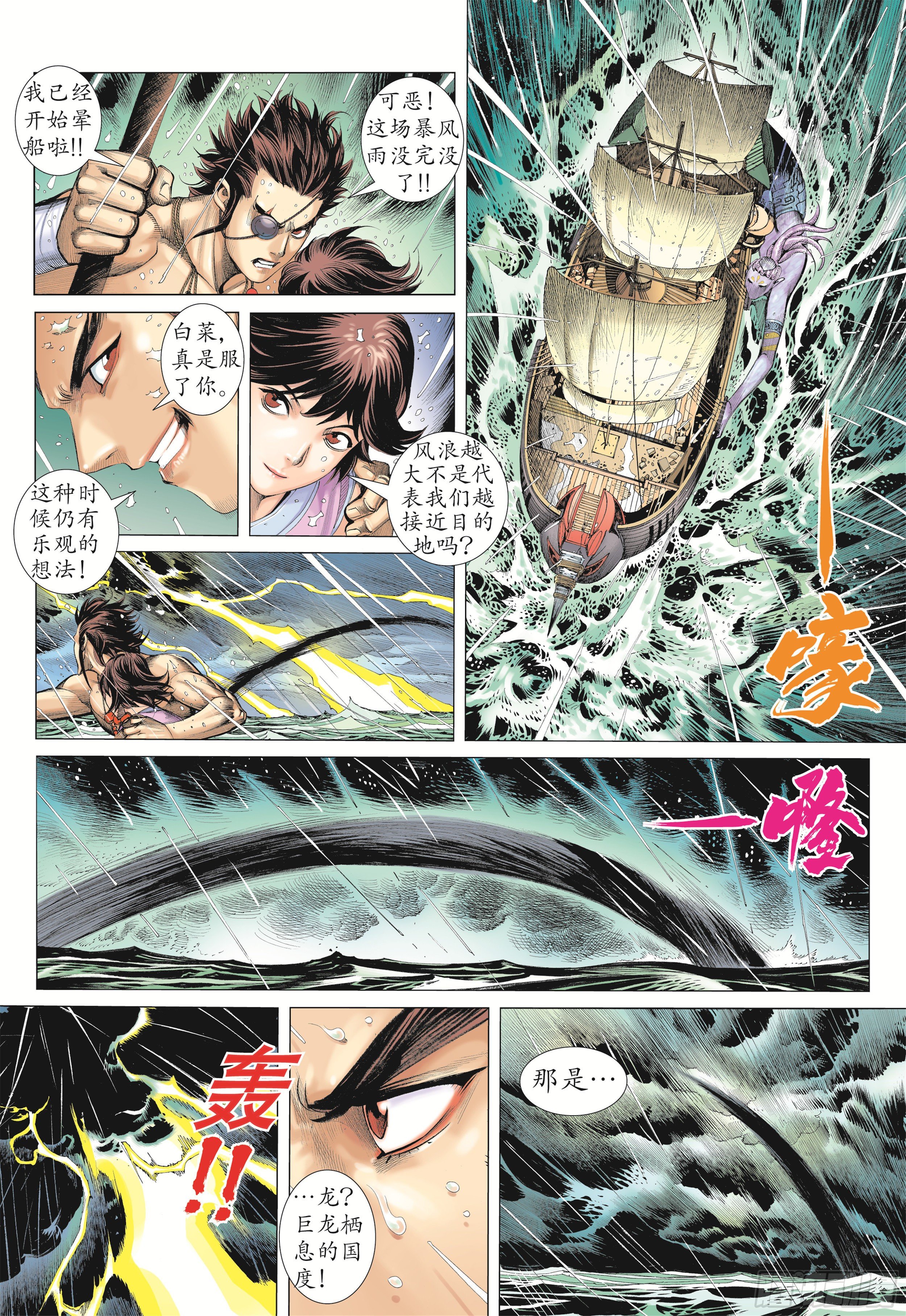 21话|碟变（上）14