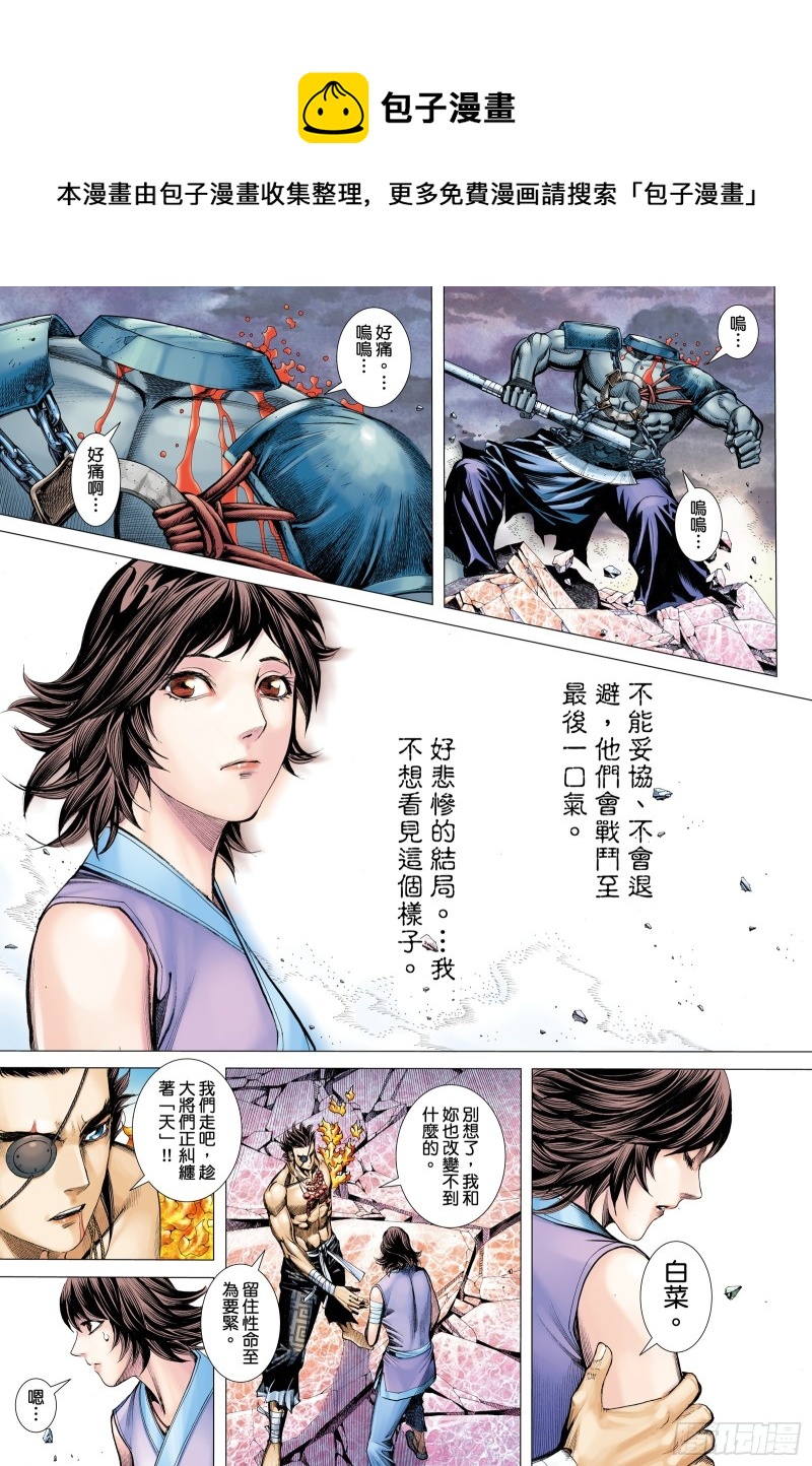 55话|不是同路人（下）6