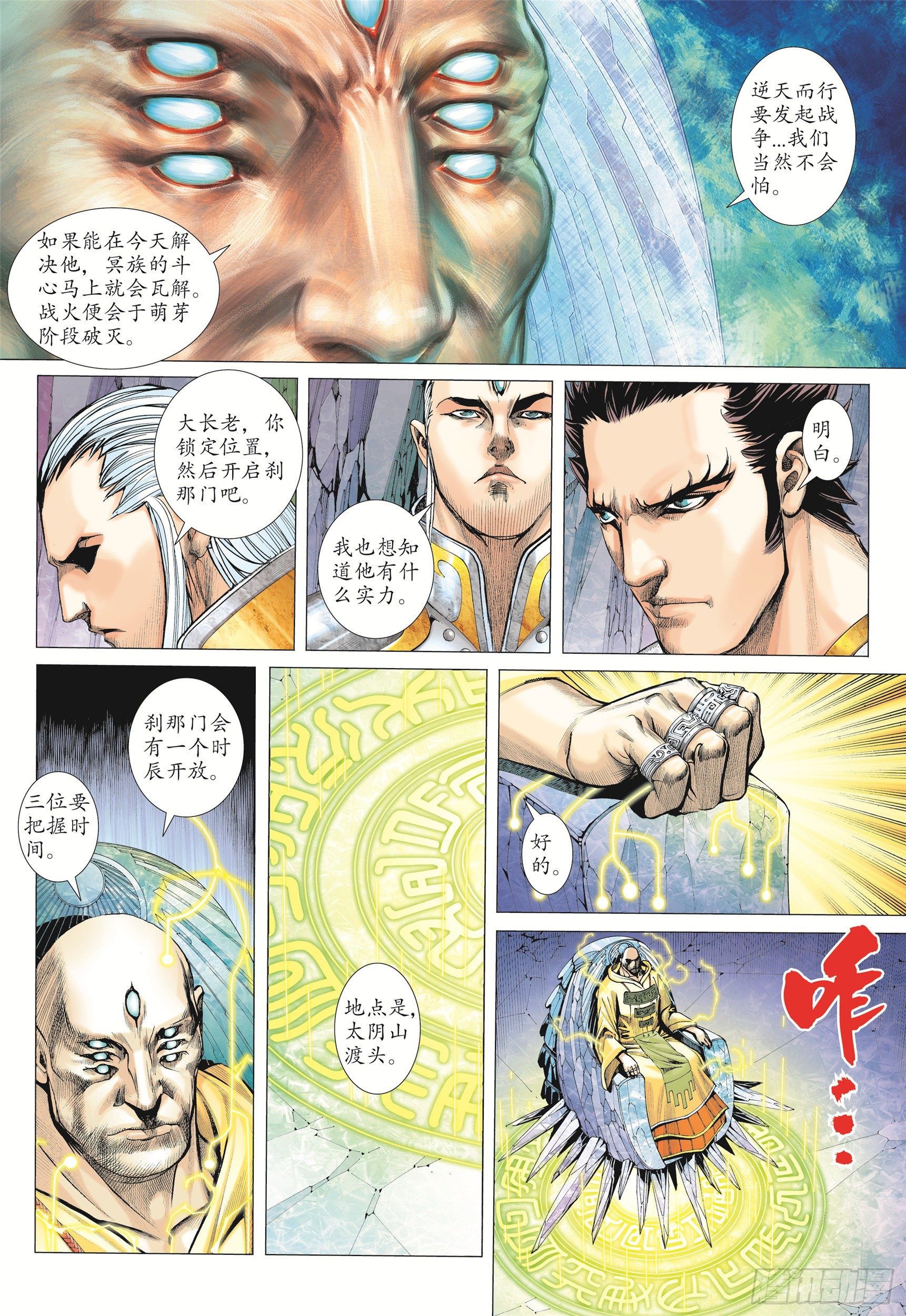 07话|蚀（下）5