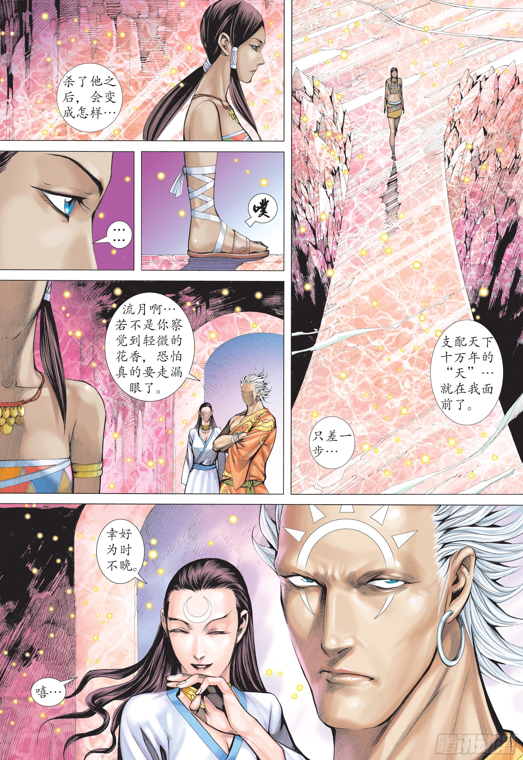 23话|天之墓（上）10