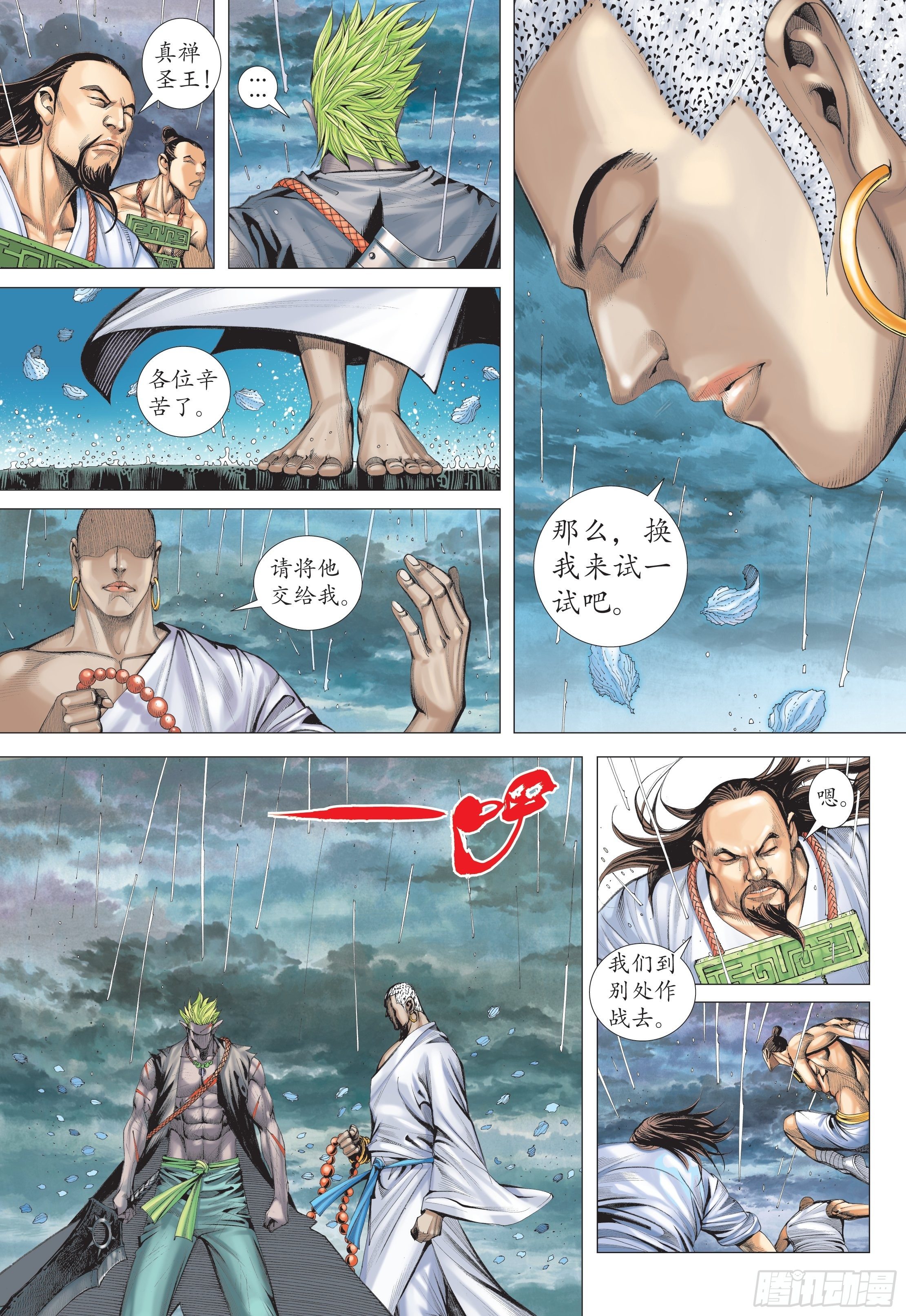 28话|火拼（下）0