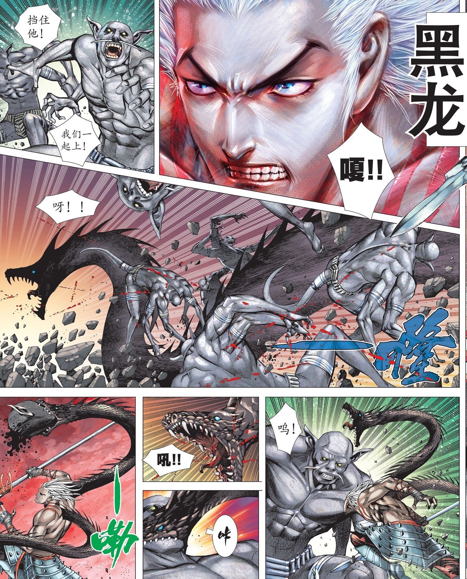 35话|黑龙与白龙（上）7