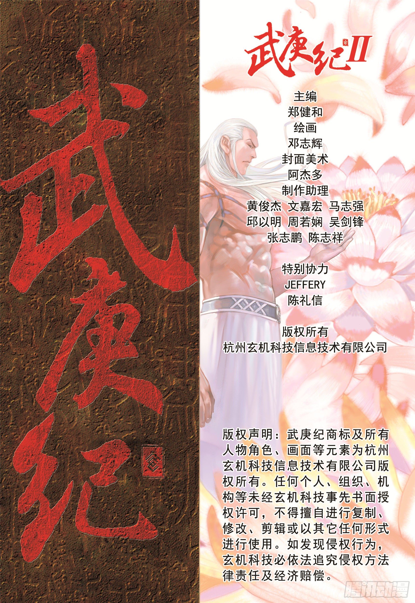 12话|圣王·神技（下）16