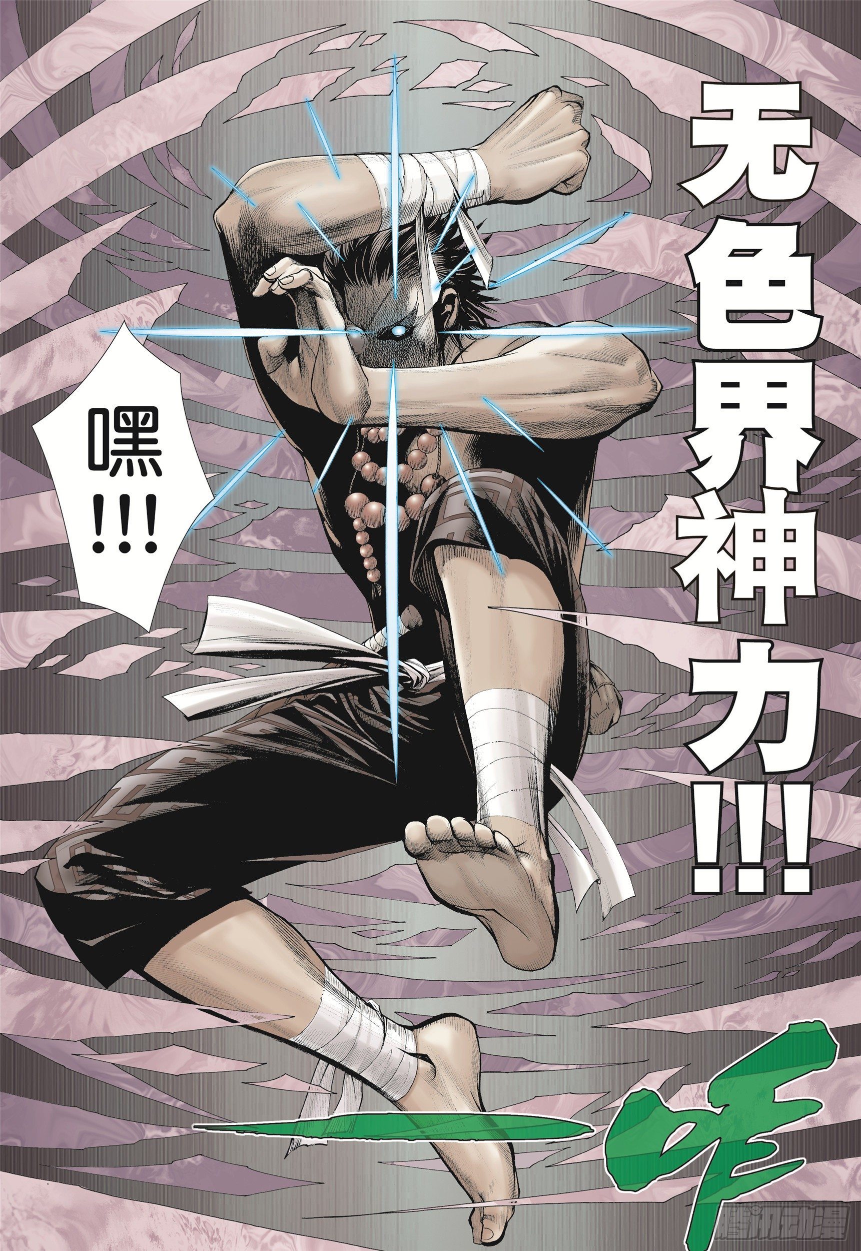 11话|天下无双（下）5