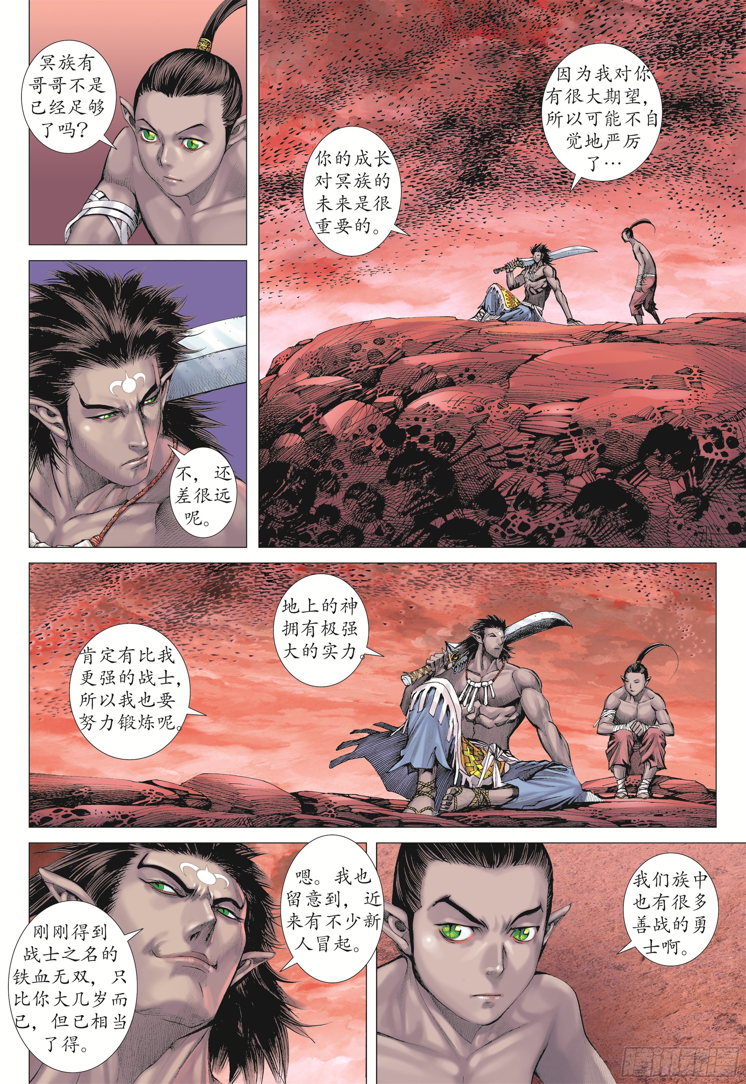 14话|地狱之子（上）13