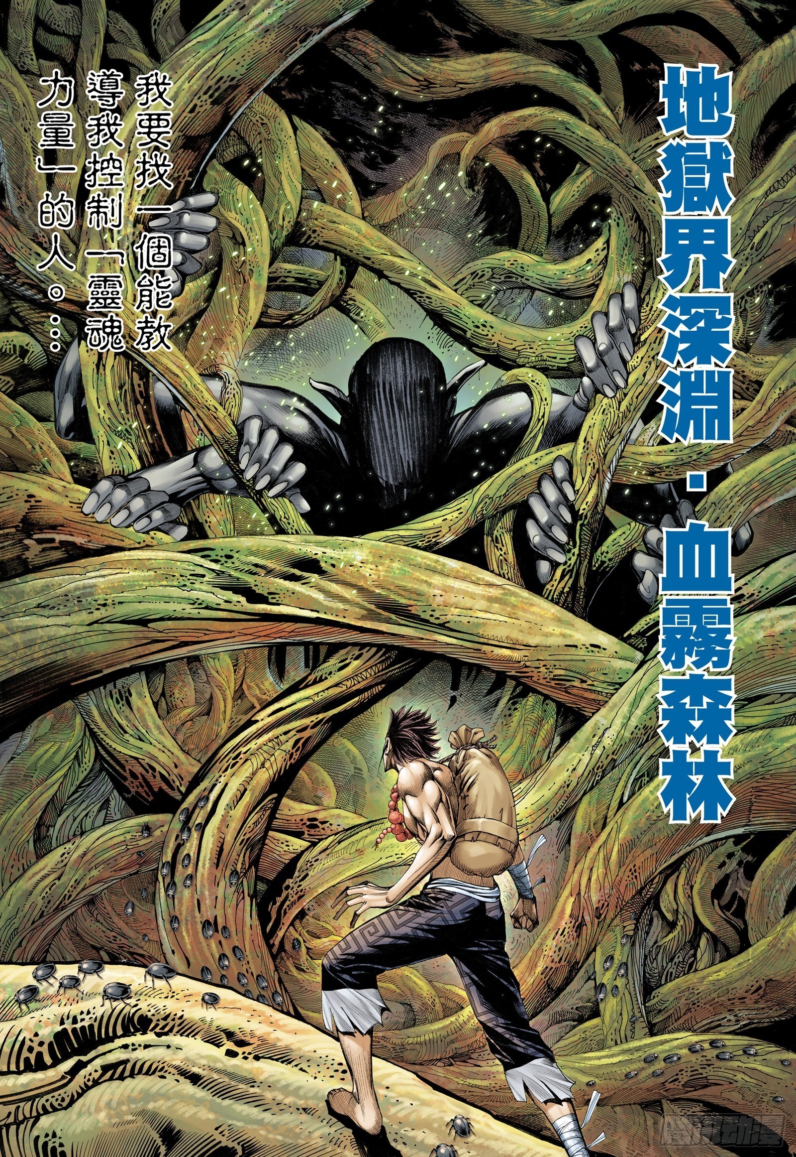 64话|传奇（下）13
