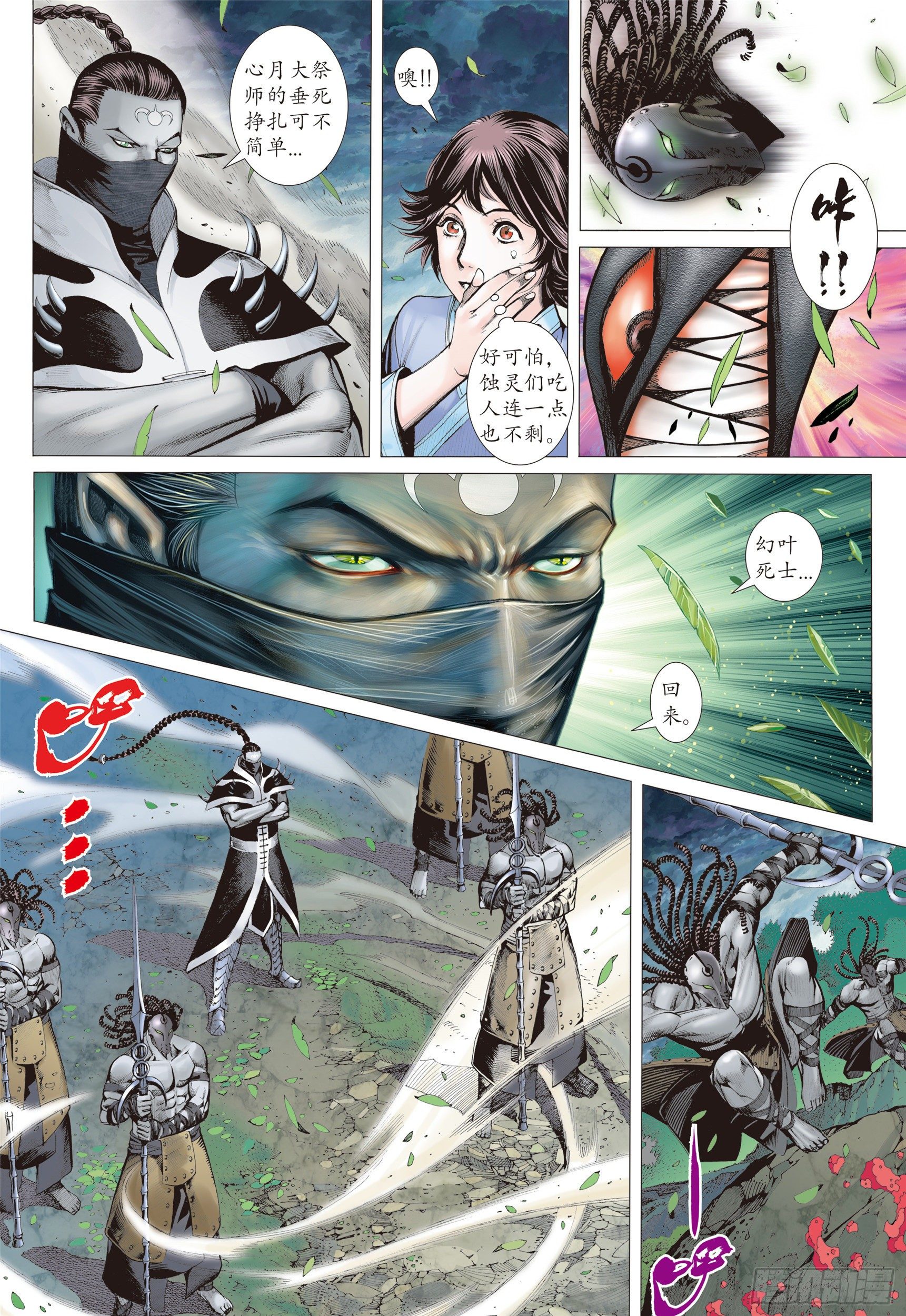 07话|蚀（上）7