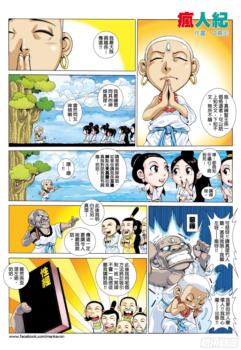 52话|究竟天有多高（下）16