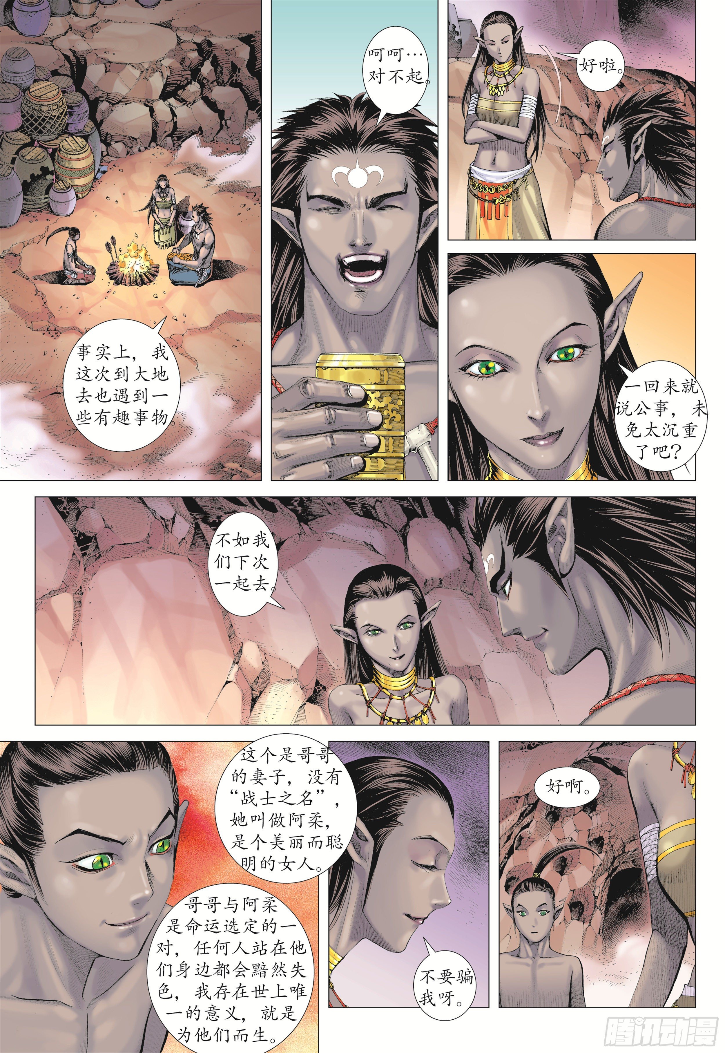 14话|地狱之子（上）10