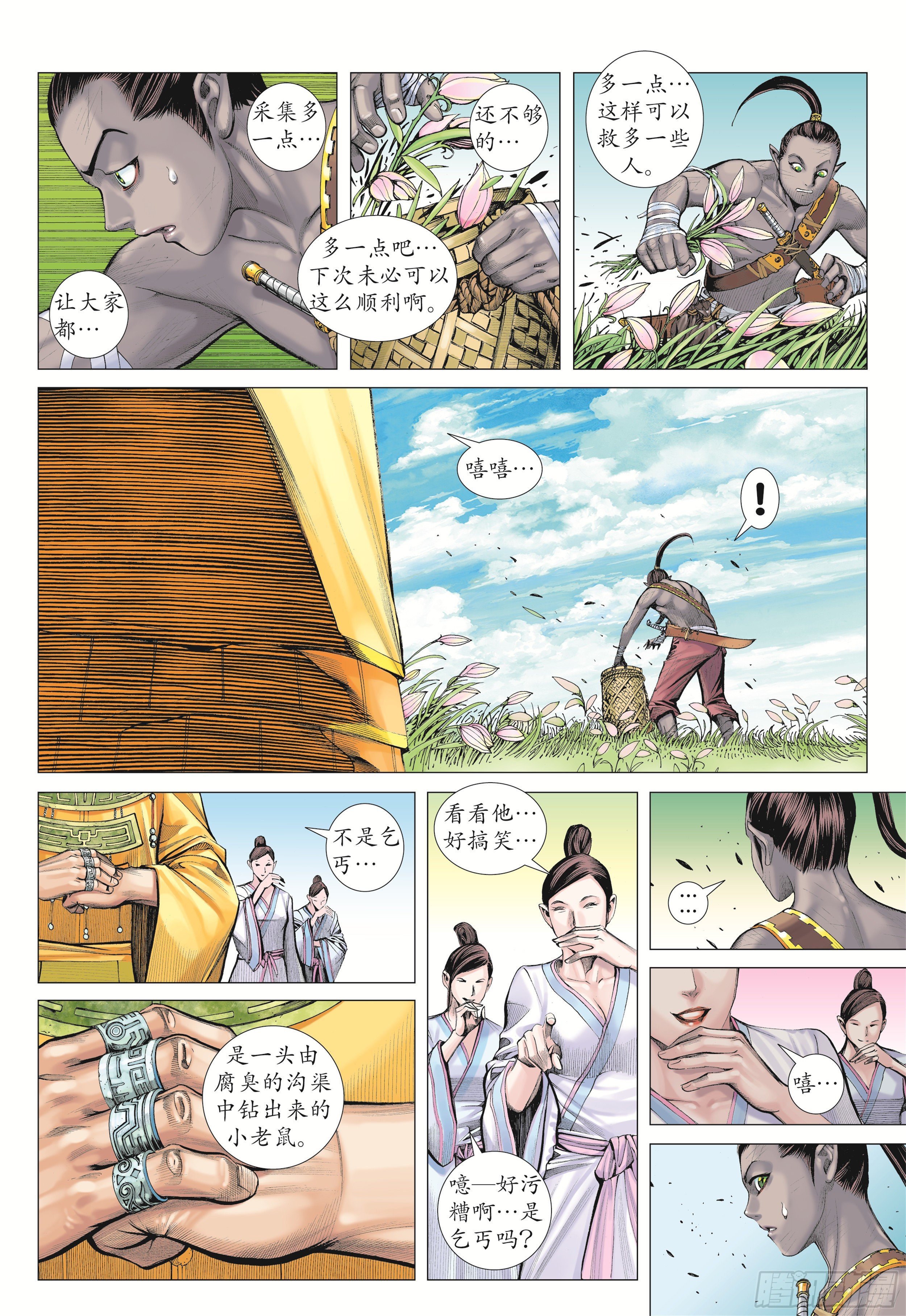 14话|地狱之子（下）5