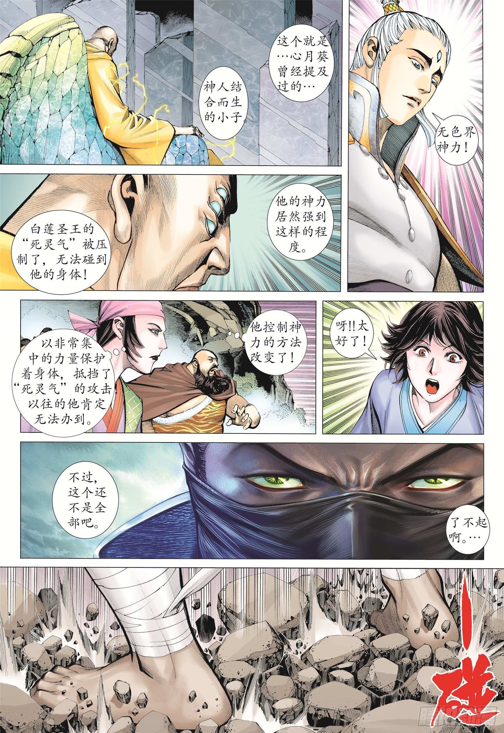 11话|天下无双（下）6