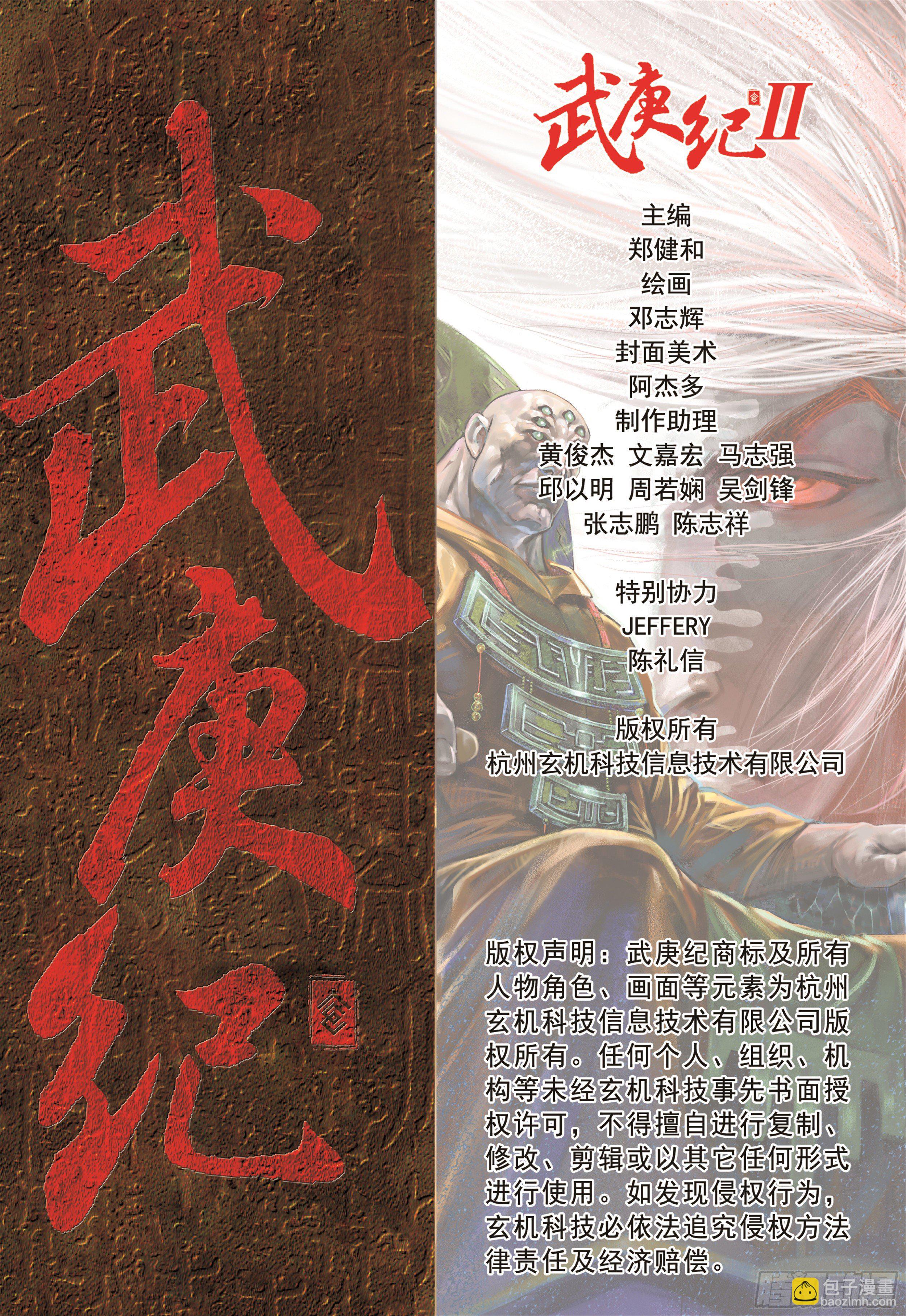 13话|踏上征途（下）15