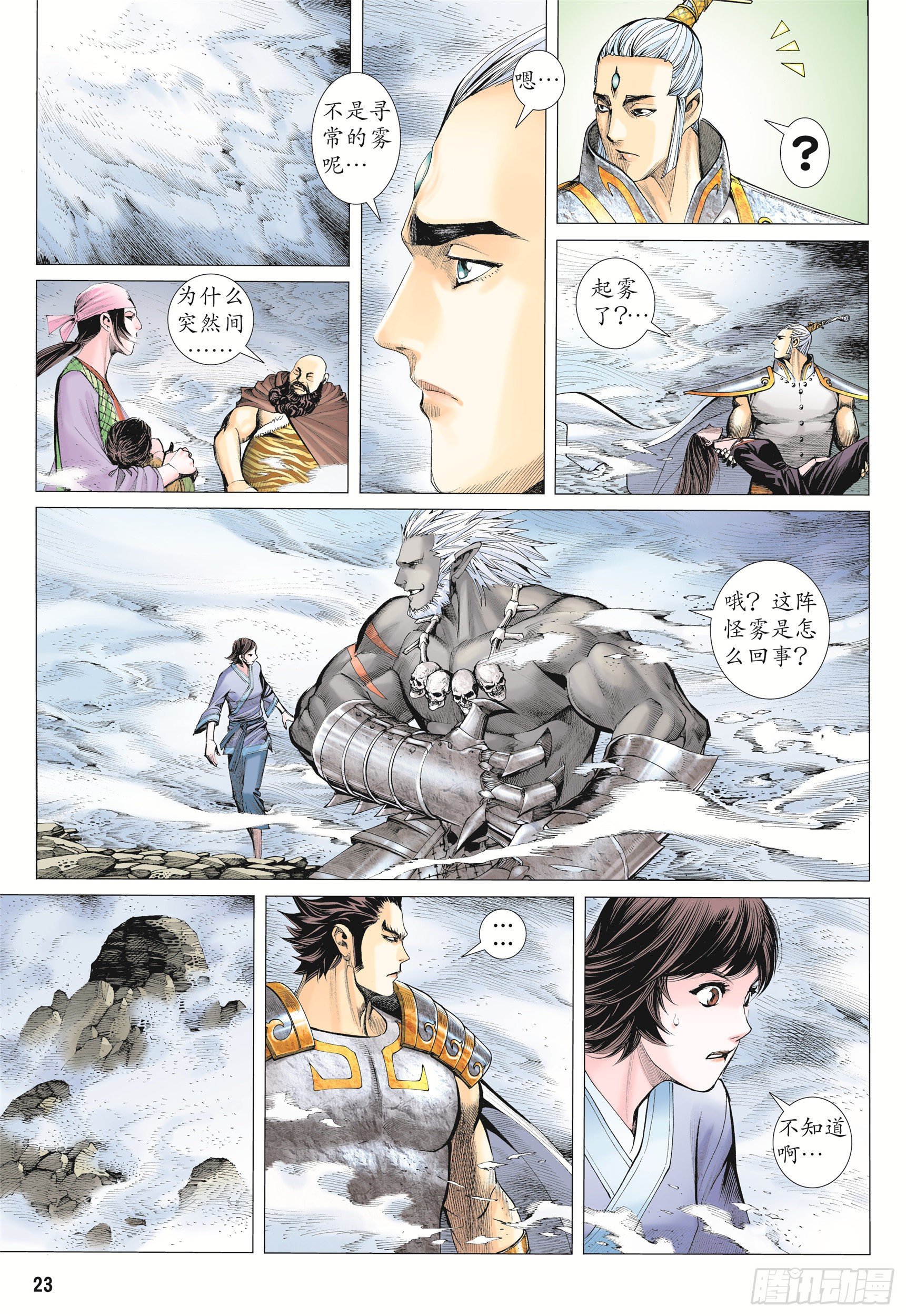 10话|统领（下）5