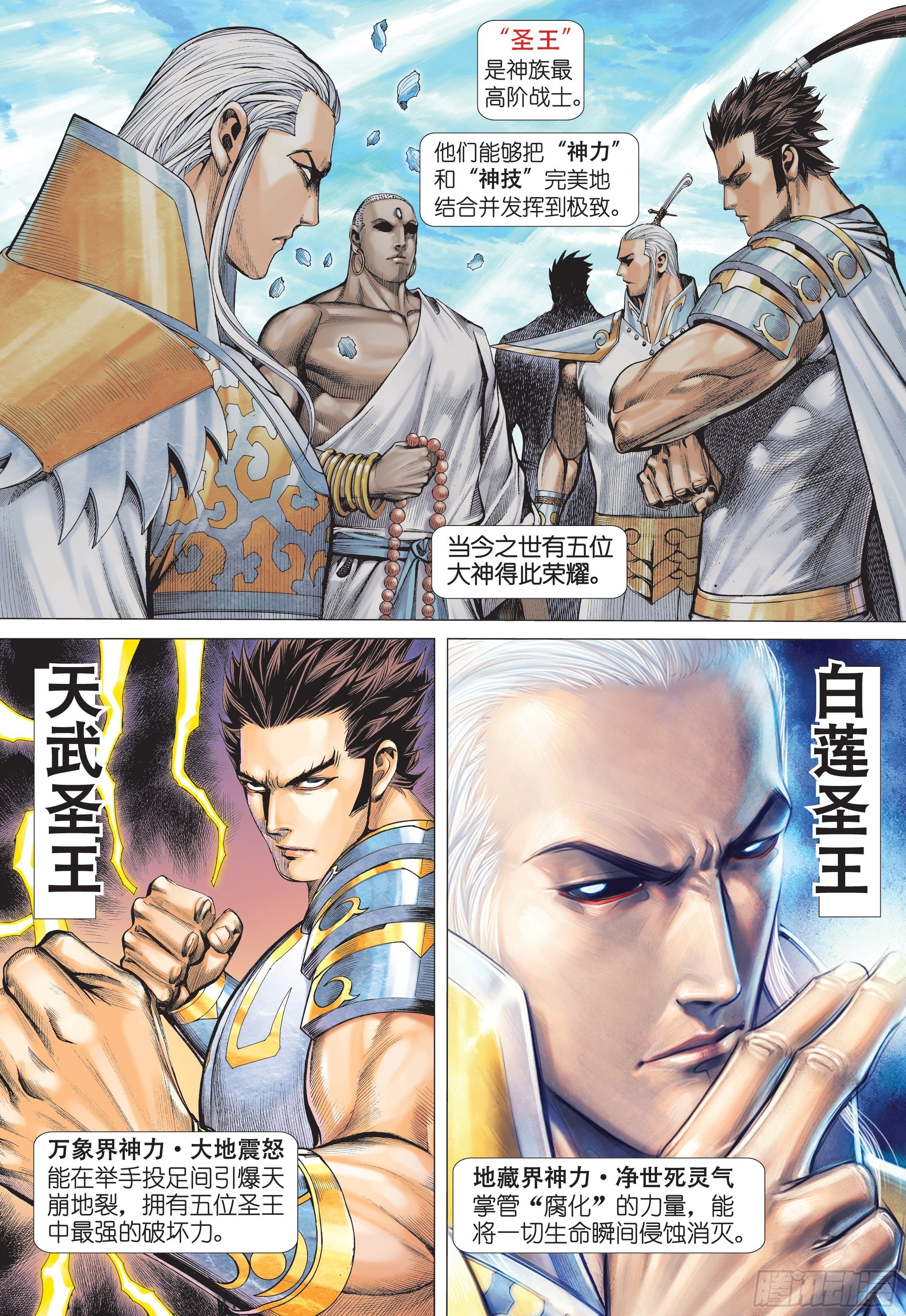 33话|神速（上）2
