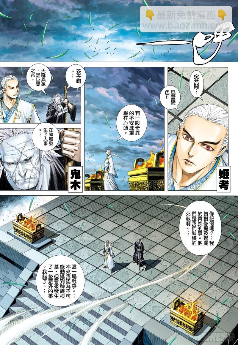 59话|天逝（上）10