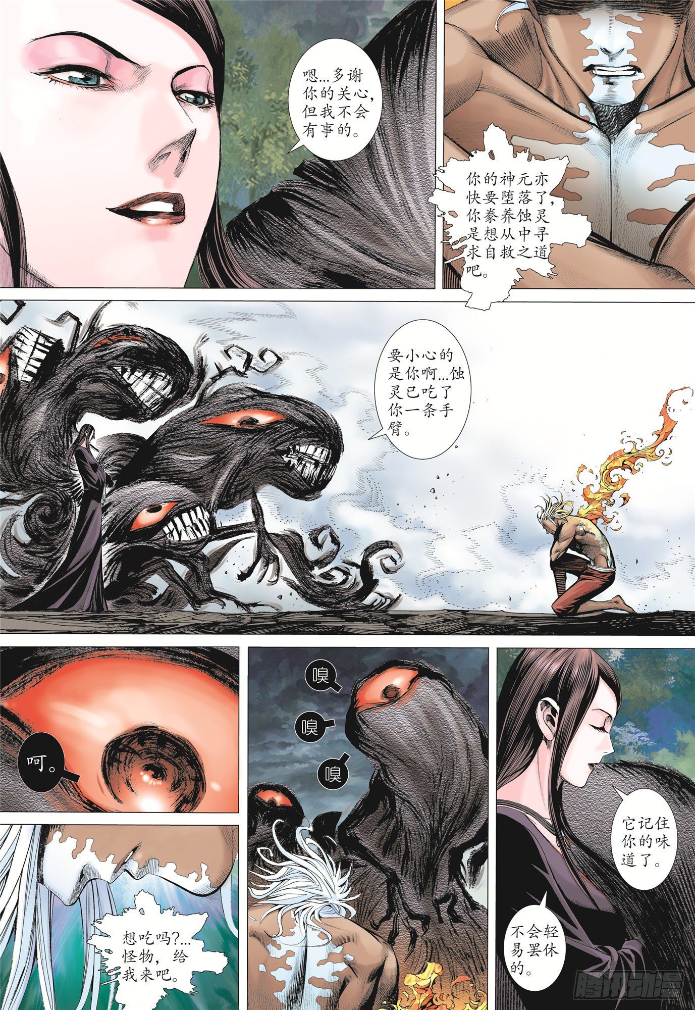 03话|复仇者（上）13