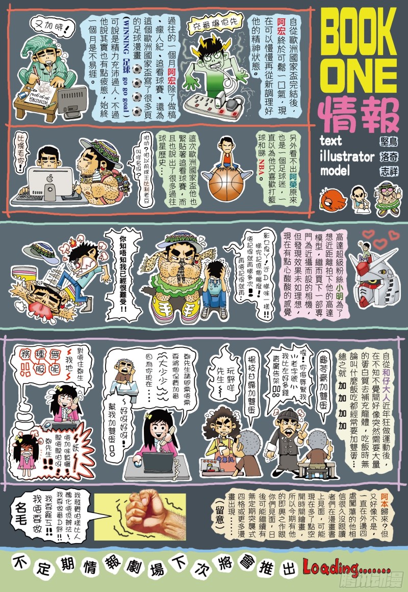 53话|天与狗（下）14