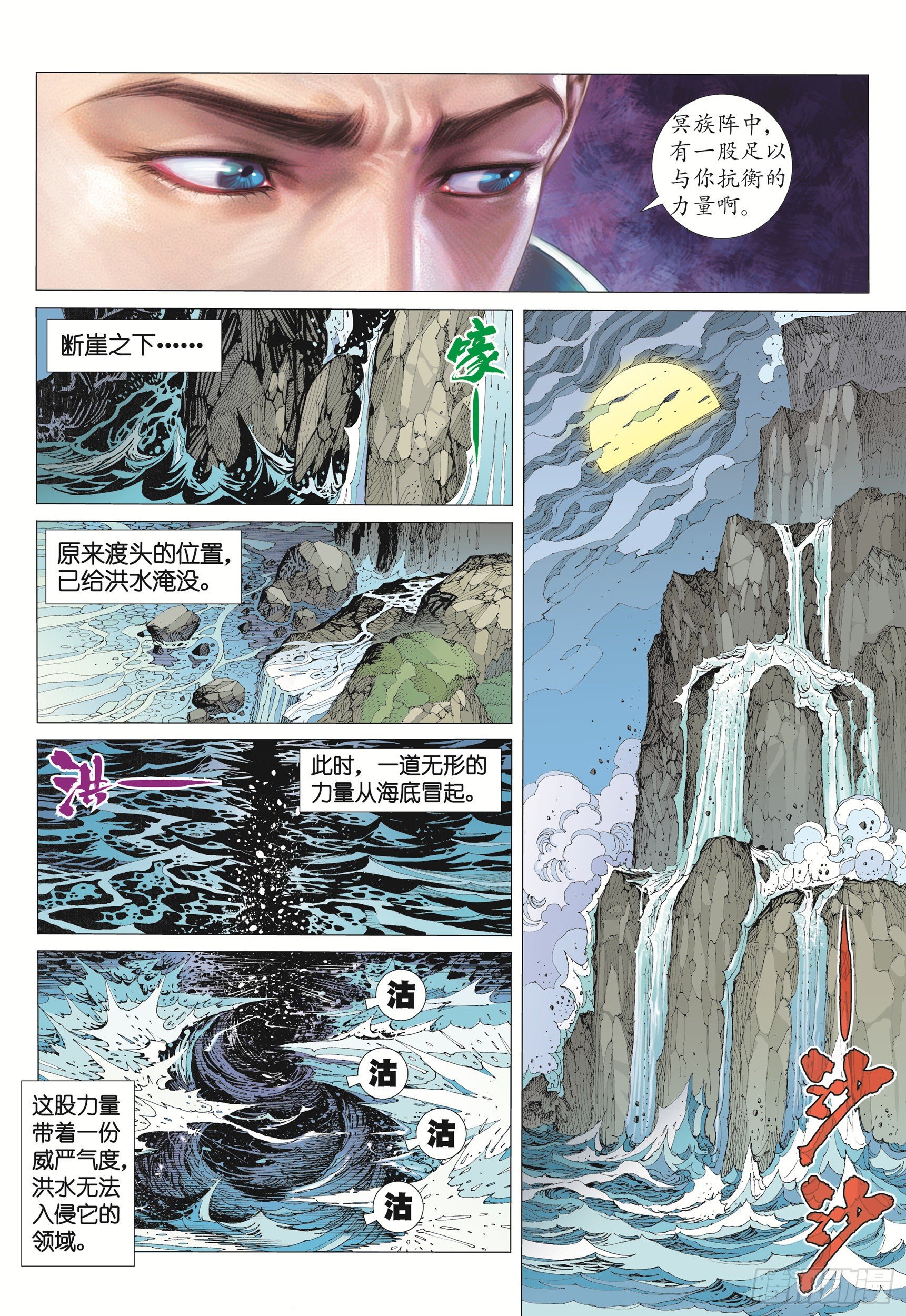 10话|统领（上）13