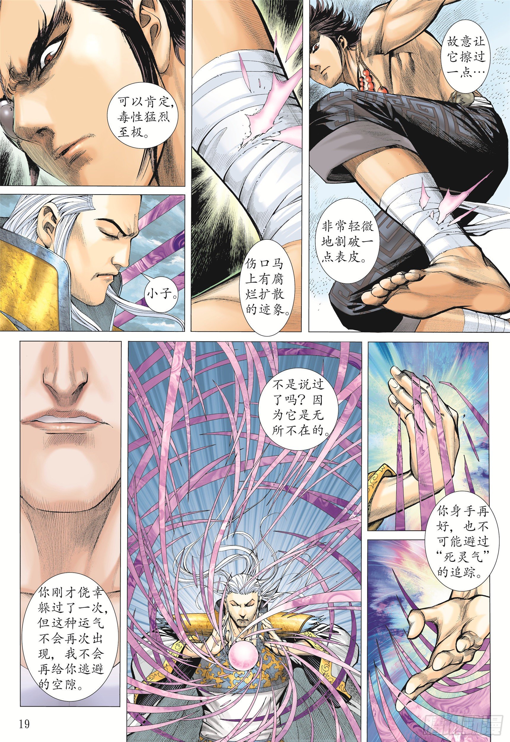 11话|天下无双（下）1