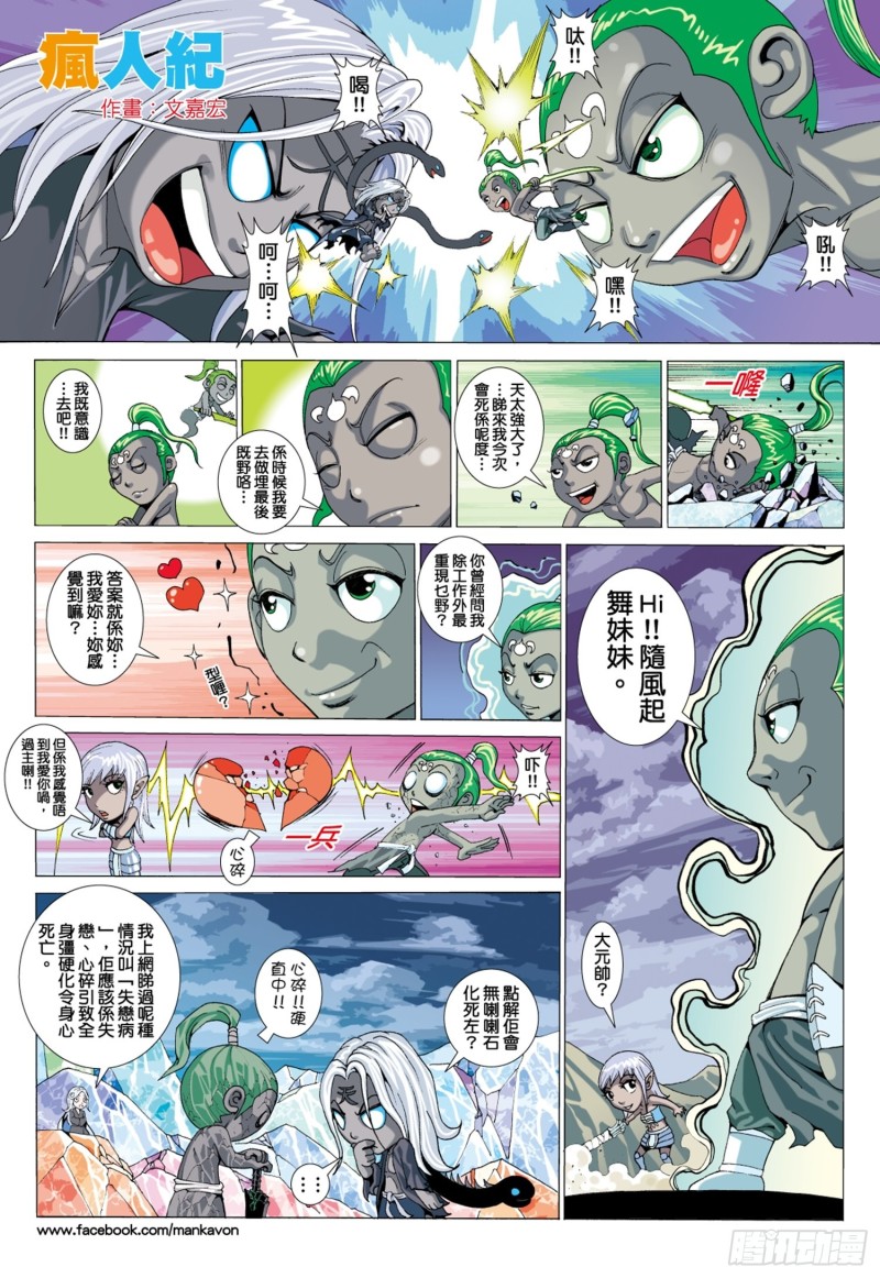 43话|义不容辞（下）16
