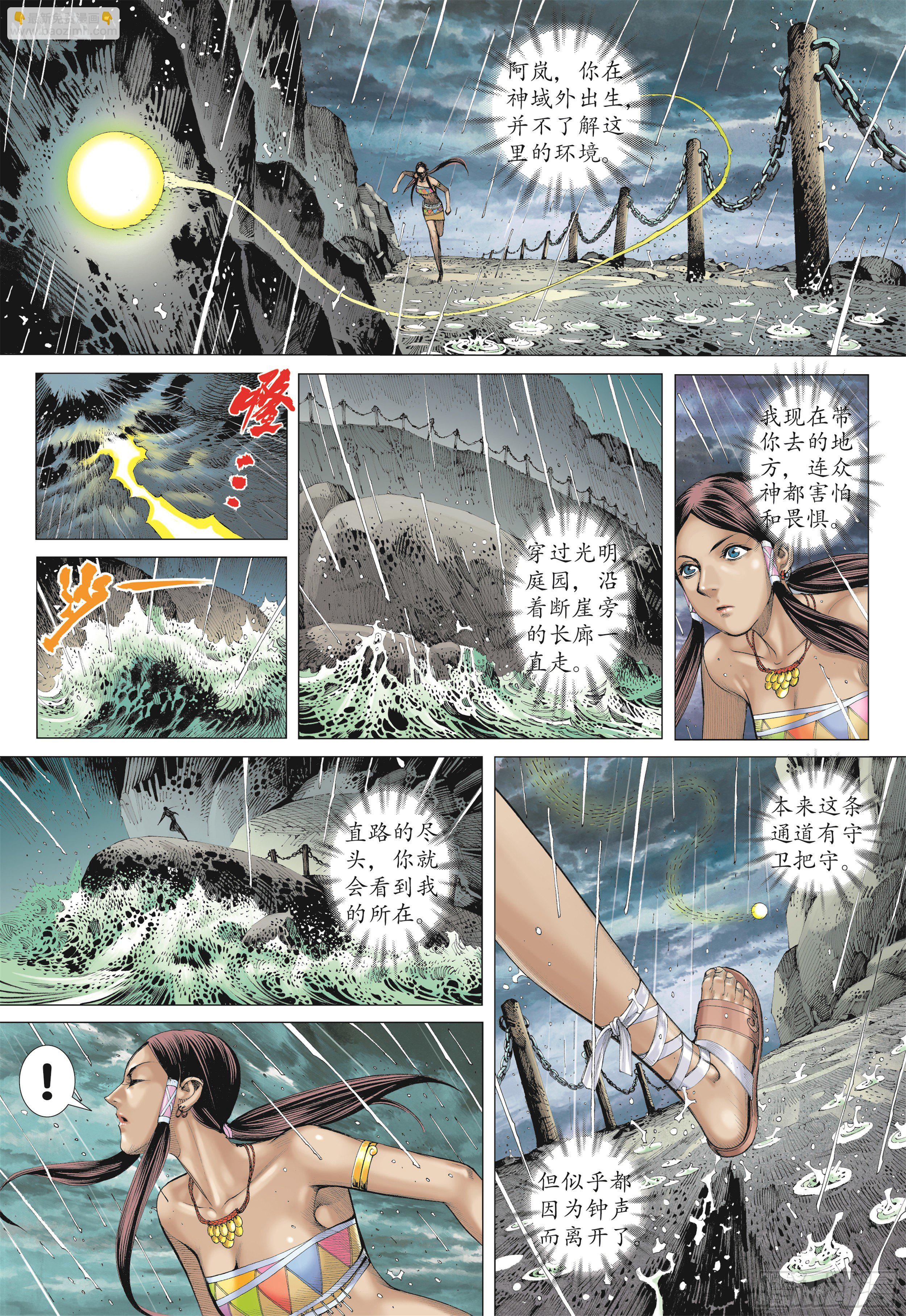 21话|碟变（上）7