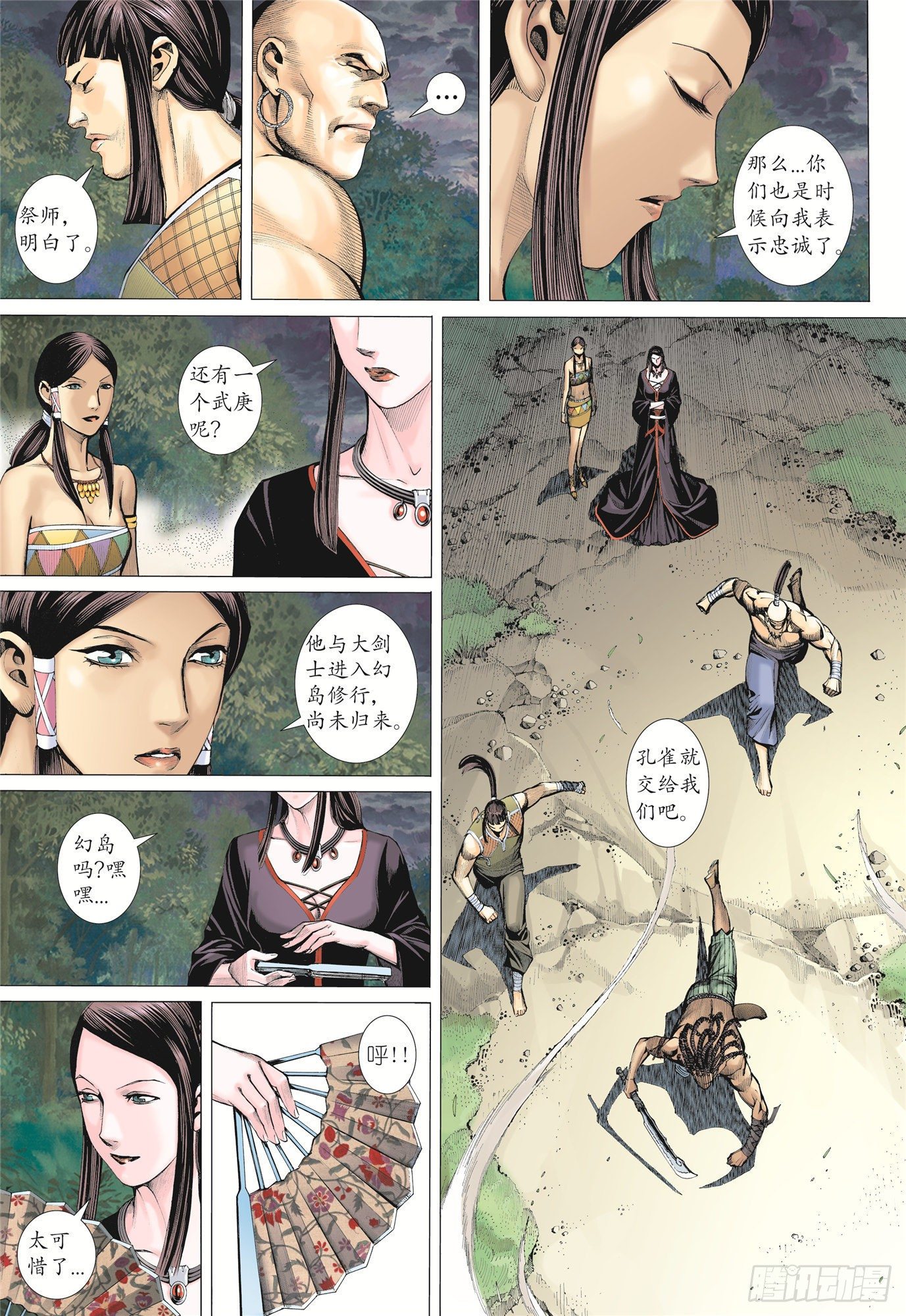 02话|神将（上）8