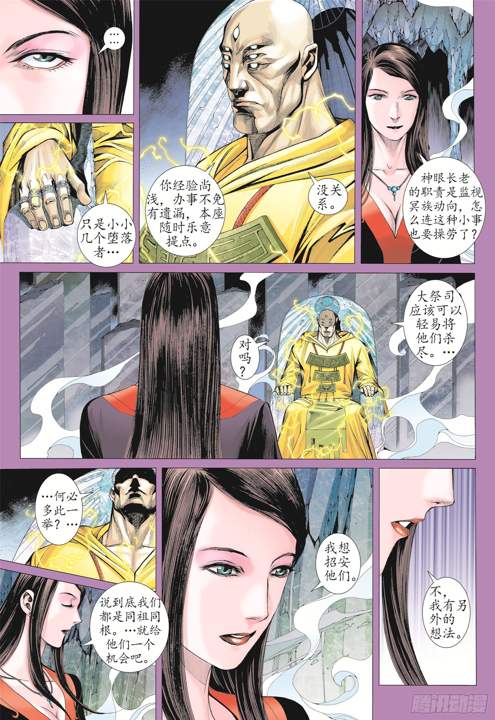 09话|圣王（上）6