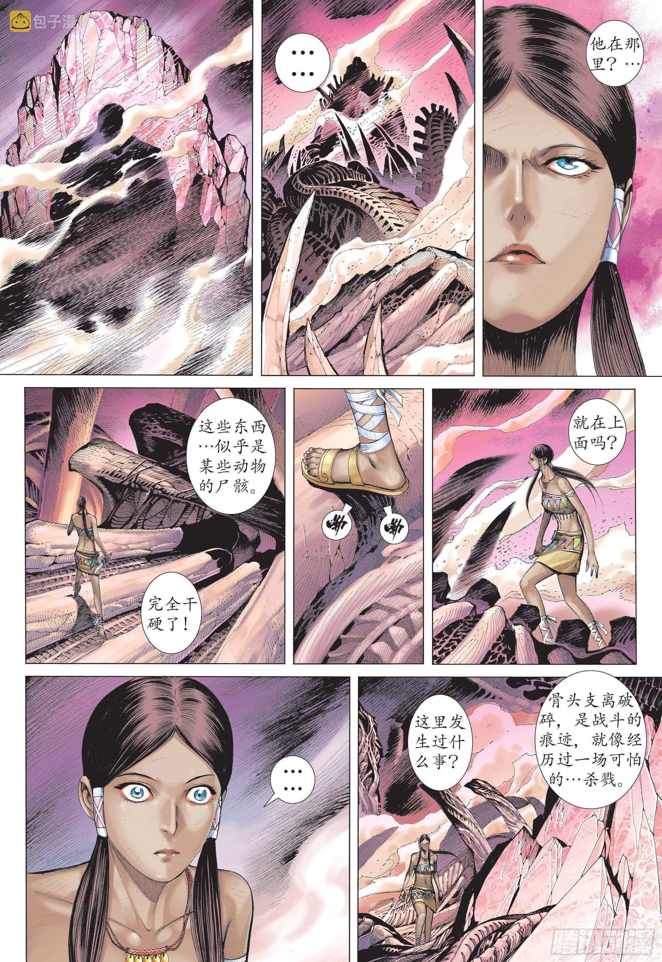 32话|杀天（上）12