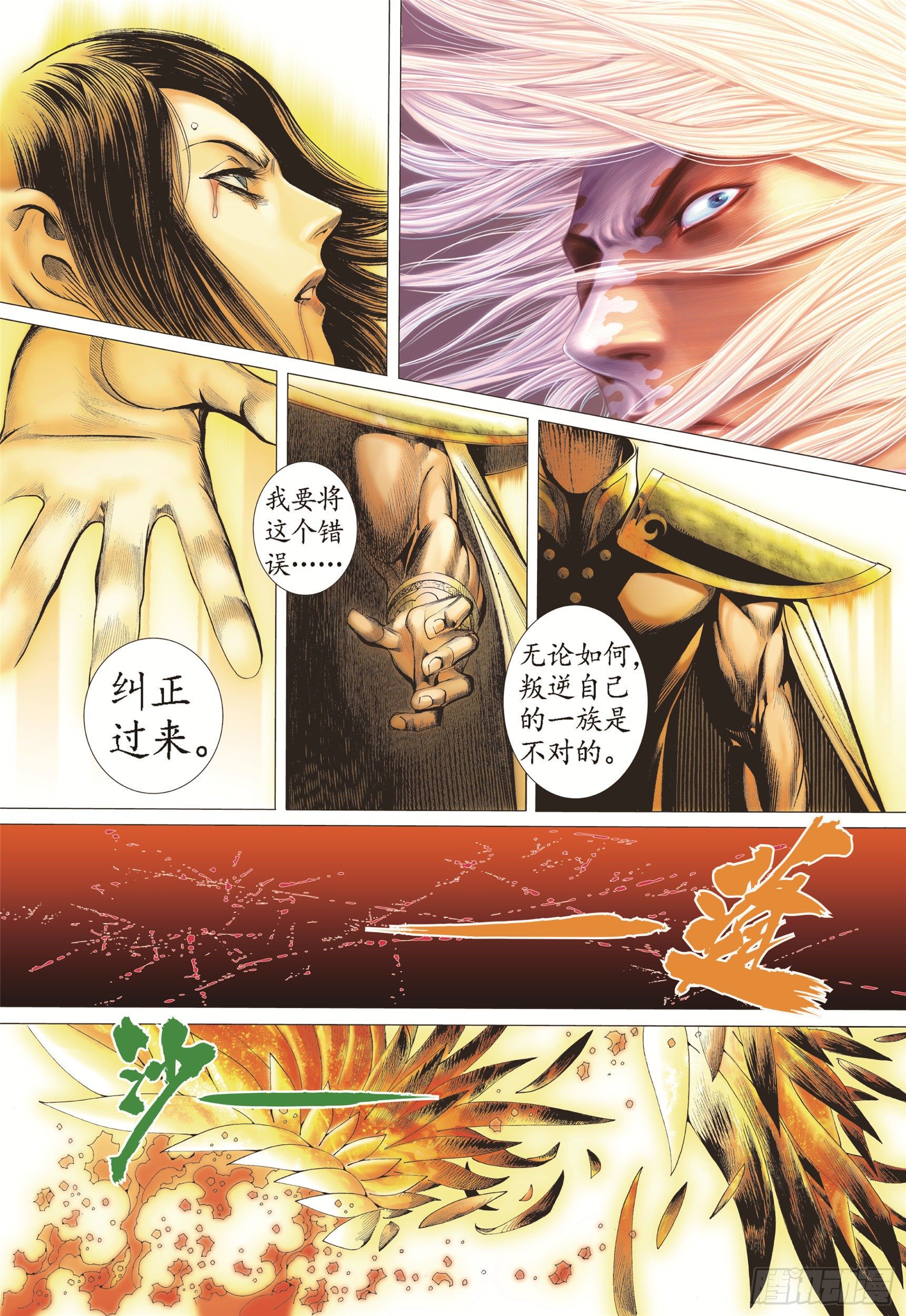 08话|心月葵与十刑（下）13
