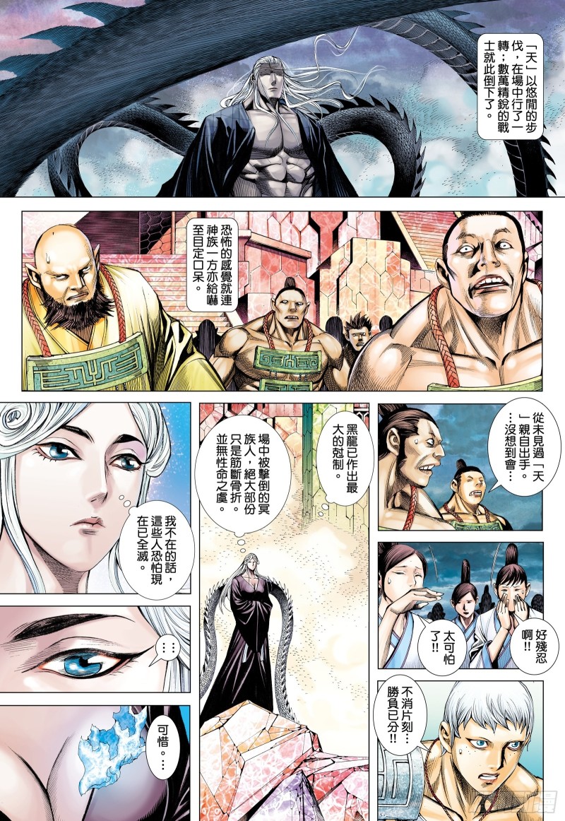 49话|唯我独尊（上）9
