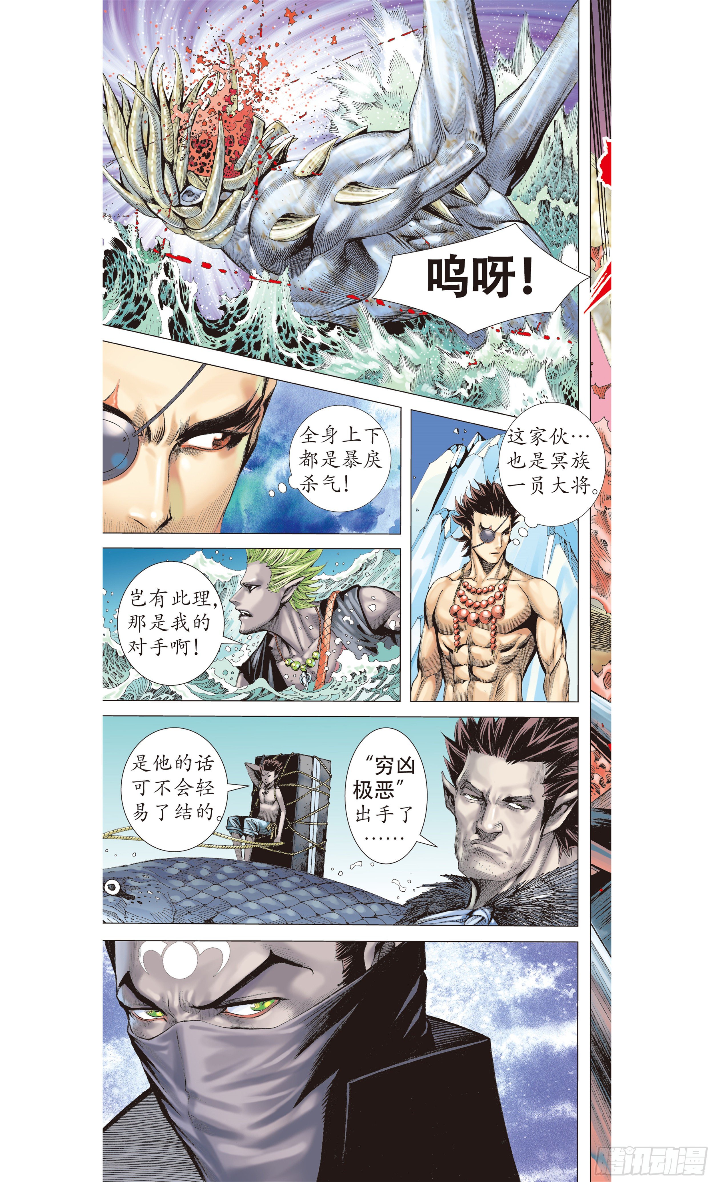 19话|大将集结（下）13