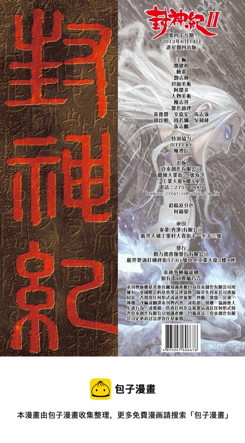 49话|唯我独尊（下）17