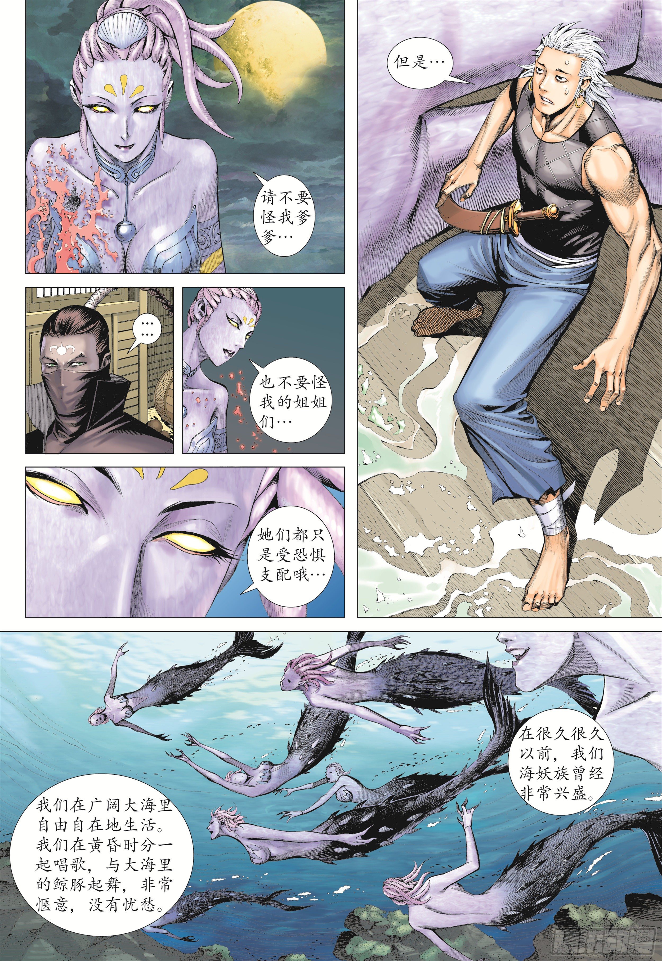 19话|大将集结（上）10