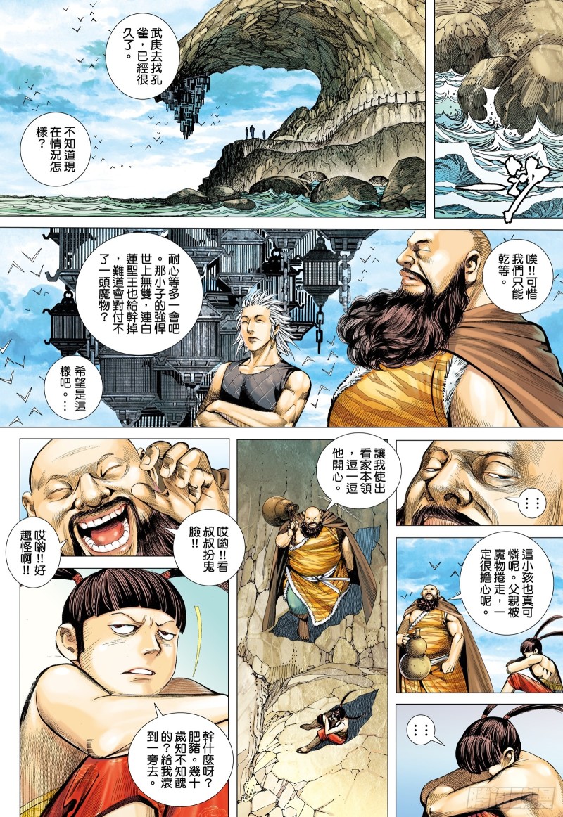 50话|陷阱（上）1