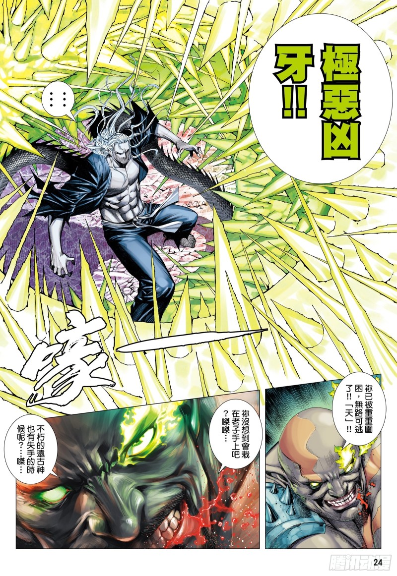 50话|陷阱（下）6
