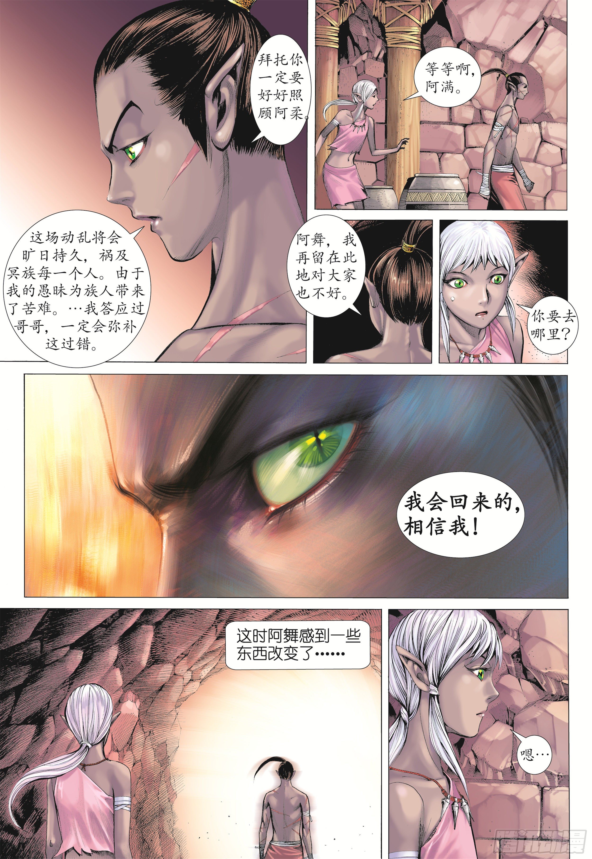 15话|兄弟（上）12