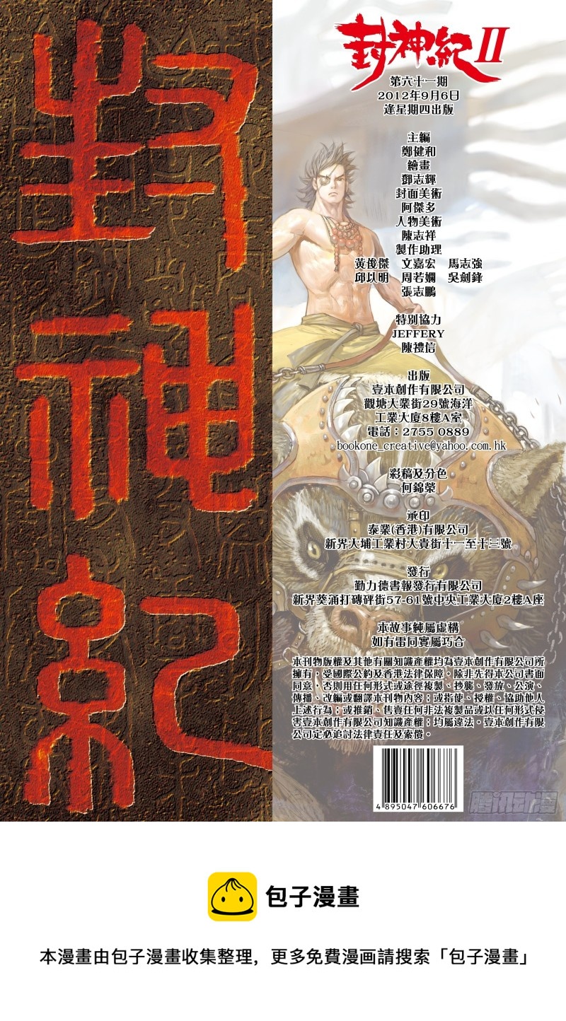 61话|建国大业（下）18