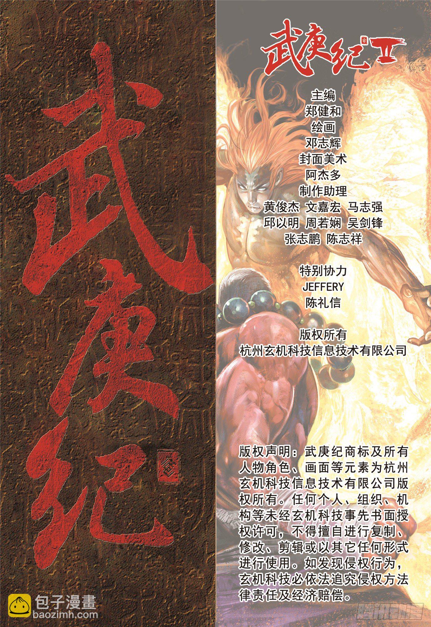 05话|血战（下）12