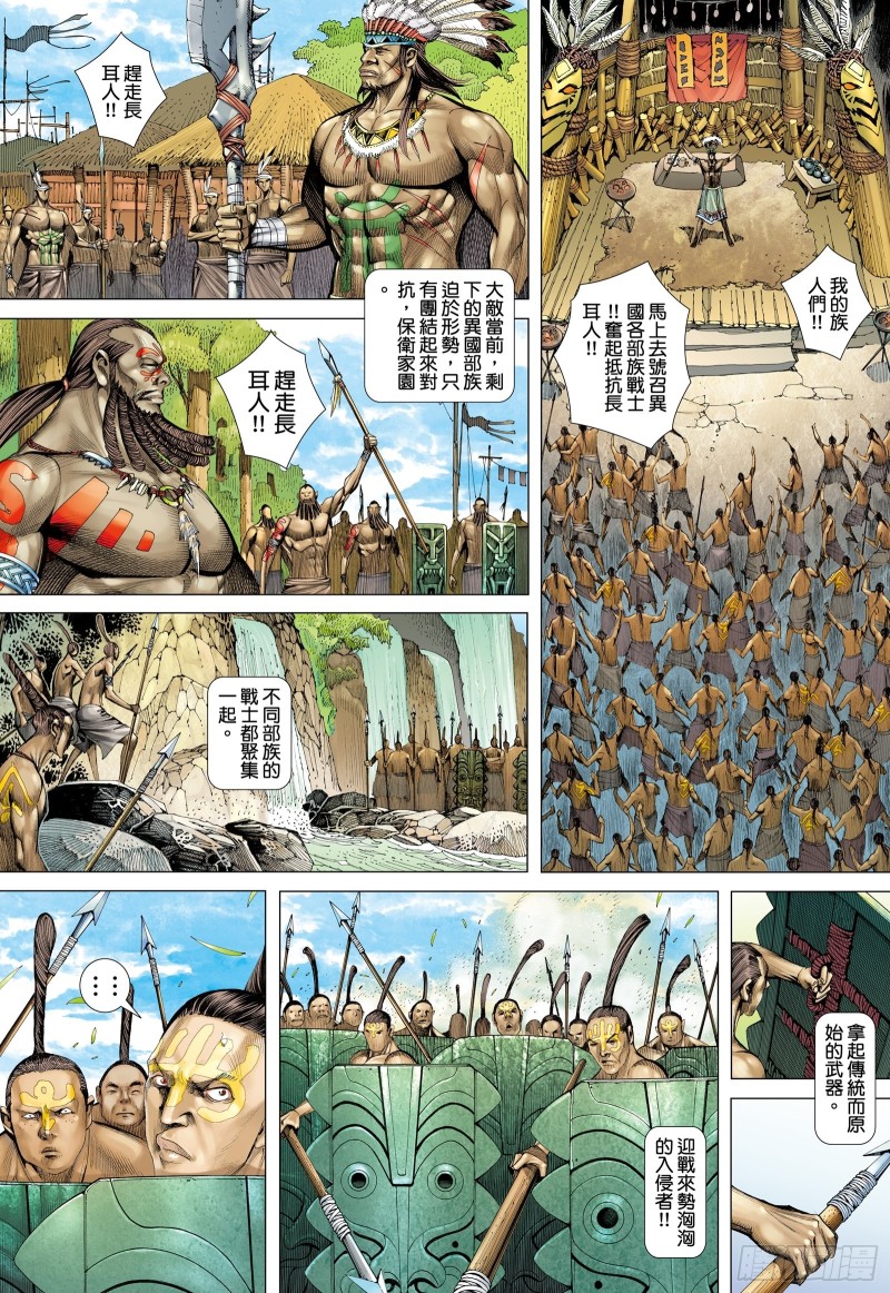 61话|建国大业（下）10